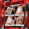 татуировки купить