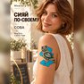 золотая переводная тату "фэнтези сова"