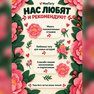 переводная татуировка яркие пионы