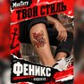 transfer-tattoo, temporär, mirtattoos, oldschool, phönix