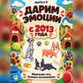 переводная татуировка питомцы