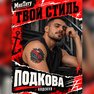 переводная тату татуировка мнетату временная олдскул подкова удача