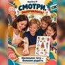 переводная татуировка peace