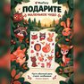 переводная татуировка осенний лес