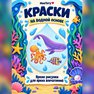 переводная татуировка havperle
