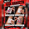 где купить татуировки
