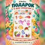 переводная татуировка мульти-море