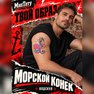 где купить татуировки