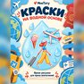 переводная татуировка travel