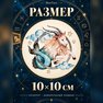 переводная татуировка capricorno zodiacale