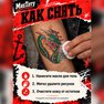 переводная татуировка дракон зеленый