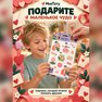 переводная татуировка вместе