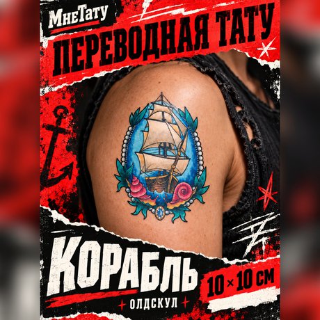 koupit tetovací nálepku