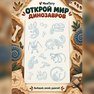 переводная татуировка раскопки