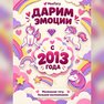 переводная татуировка единороги