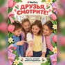 переводная татуировка 8 марта