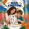 переводная татуировка на спорте
