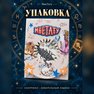 přenosné tetování astrologický štír