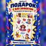 переводная татуировка суперсила