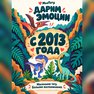 переводная татуировка dino
