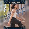 переводная татуировка segno zodiacale sagittario