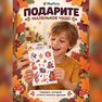 переводная татуировка večer v lese