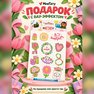 переводная татуировка 8 марта
