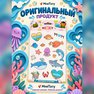 переводная татуировка я люблю море