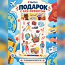 переводная татуировка travel