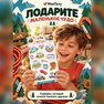 переводная татуировка в горы!