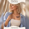 переводная татуировка tattoo il-frażi ‘hena hemm’