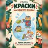 переводная татуировка я люблю универ