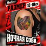 tatuaż tymczasowy tatuaże mnetatu old school sowa