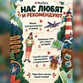 переводная татуировка автостопом