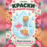переводная татуировка inħobbok
