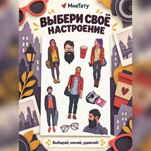 Переводная татуировка На стиле
