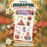 переводная татуировка сезон