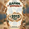 переводная татуировка раскопки