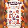 переводная татуировка večer v lese