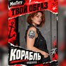 koupit tetovací nálepku