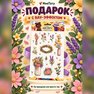 переводная татуировка polní květiny