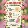 переводная татуировка 8 марта
