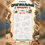переводная татуировка раскопки