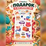 переводная татуировка kuschelkatzen
