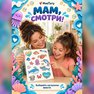 переводная татуировка я люблю море