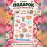 переводная татуировка inħobbok