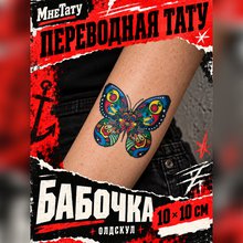 Временная тату "Бабочка"