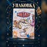 переводная татуировка znamení zvěrokruhu váhy