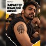 переводная татуировка дух волка