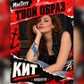 наклейки на тело купить
